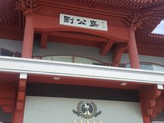 -中国甲午战争博物院