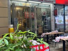 -巴山路曹记鸭霸王火锅(梅溪步步高新天地店)
