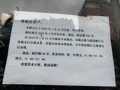 -中国建设银行(上海国定路支行)