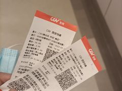 -CGV影城(悦荟4DX店)