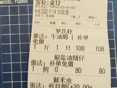 -寻味顺德·南记酒家·传统顺德菜·鱼生(广源路店)