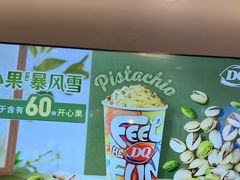 -DQ·蛋糕·冰淇淋(湖景东路店)