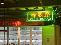 -钢管厂五区小郡肝串串香火锅(梅川路店)