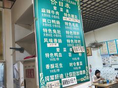 -高记什邡肖麻辣(成都店)