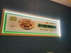 -绿草地·湘菜(芙蓉天街店)