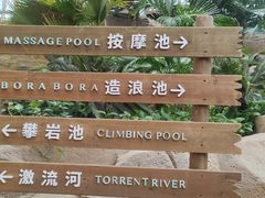 -杭州开元森泊度假乐园