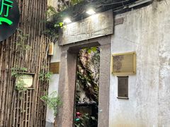 -院子餐厅·大锅菜·老杭帮(桥西直街店)
