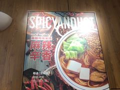 -阿香米线(凯德广场.1818店)