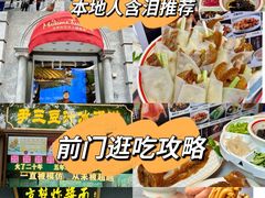 -北京前门大栅栏