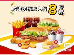 -麦当劳(杭州三花国际店)