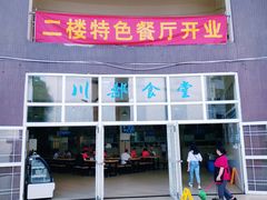 -四川邮电职业技术学院