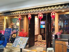 -云海肴·汽锅鸡·云南菜(天津国金汇店)