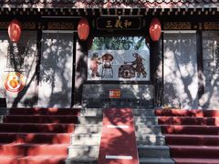 -三义和酒楼(广渠门店)