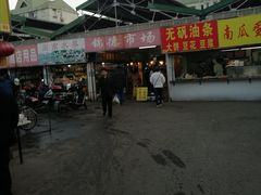 -浦商菜市场·锦德店