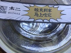 -太二酸菜鱼(深圳布吉万象汇店)