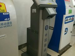 -中国移动(外高桥营业厅)