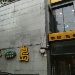 花园村景区，城市绿肺的新鲜呼吸