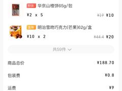 -AEON永旺(东方宝泰店)