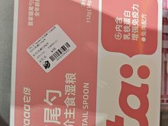 -MARSMART PETS火星宠物超市(1733店)