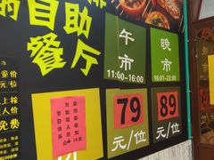 -阪尚皇·原切牛排·烤肉火锅自助(北京路店)