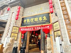 -老凯俚酸汤鱼(省府店)