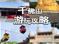 -千佛山风景名胜区