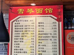 -雪琴面馆富安特色鱼汤面(城中花园店)