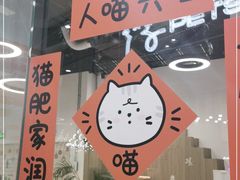 -COLOR PETS 撸猫馆·购猫·猫咖(长风大悦城店)