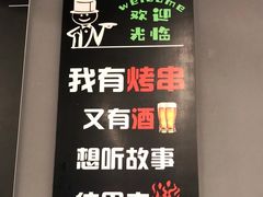 -老吕涮羊肉•东北原味烧烤•大油边•烤鱼(五角场店)
