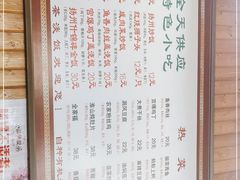 -粗茶淡饭(东关街店)