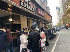 门面-陶记正宗德州扒鸡(科巷店)