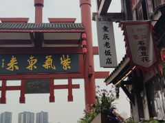 -磁器口古镇