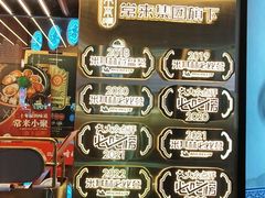 -啫神·广州地标美食(北京路店)