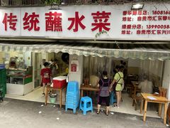 -汝萍传统蘸水菜(春华路总店)