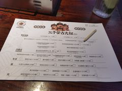 -三个蒙古大叔羊肉串(大宁店)