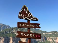 -河南宝泉旅游区