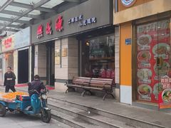 -熙盛源(滨湖万达店)