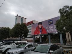 -海澜之家(总部展厅店)