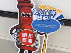 -厨邦酱油文化博览馆