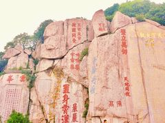 -泰山风景名胜区