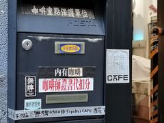 -无牌咖啡&酒馆