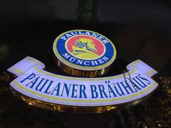 -宝莱纳啤酒花园餐厅PAULANER BRAUHAUS Nanjing(广州路店)
