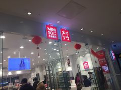 -名创优品(天津市河东万达广场店)