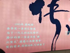 -小乌猪·金华筒骨煲(永盛购物广场店)
