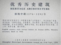 -常熟路(地铁站)