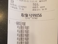 -德克士(辽中豪林店)