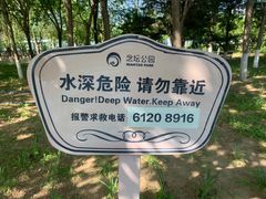 -大兴滨河森林公园