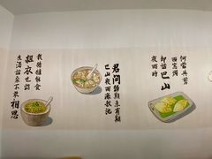 -正南齐北·老街糯米团(洪崖洞店)
