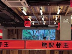 -熊记虾王·小龙虾(东晓南店)