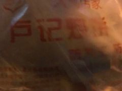 -尚食卢记烧饼(凤凰路总店)